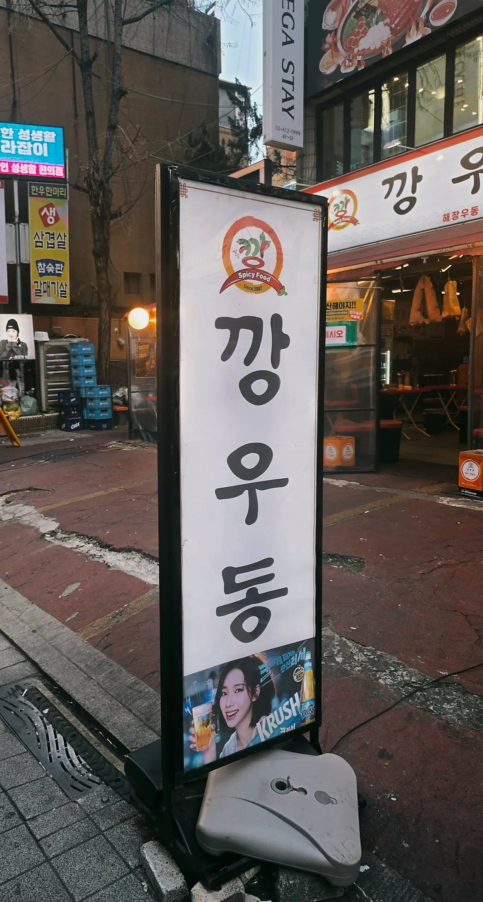 Kkang Udong menu and atmosphere in Bangi-dong