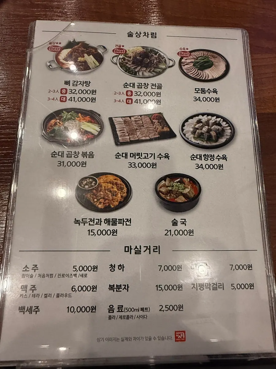 국밥과 전골 메뉴판