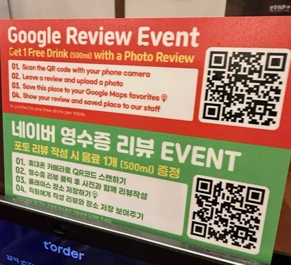 테이블 리뷰 이벤트 안내