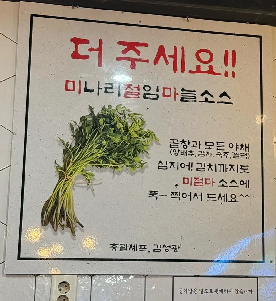 통통하게 익어가는 대창