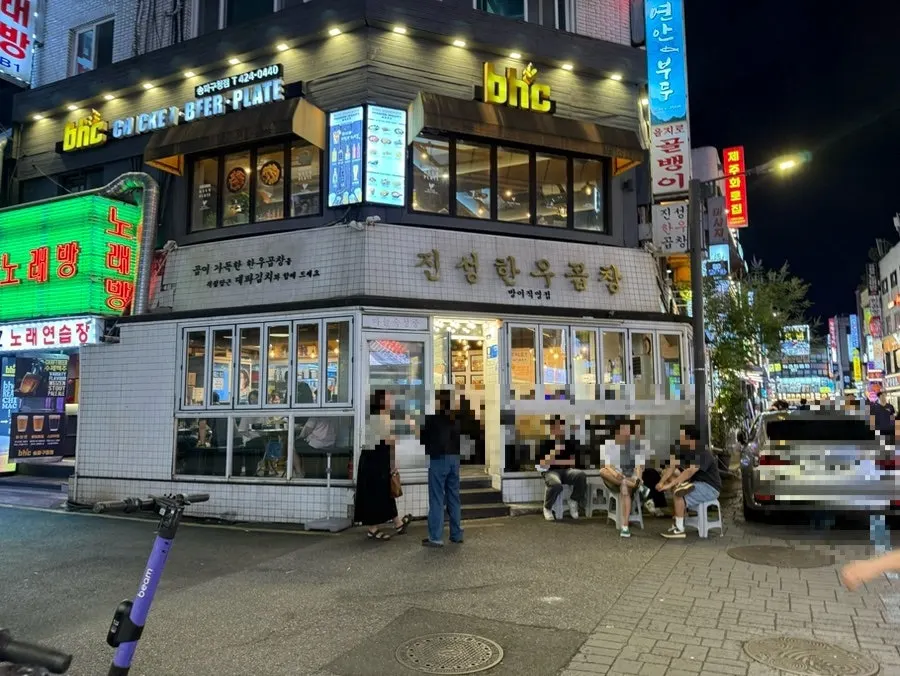 방이동 먹자골목 진성한우곱창 방이점 외관