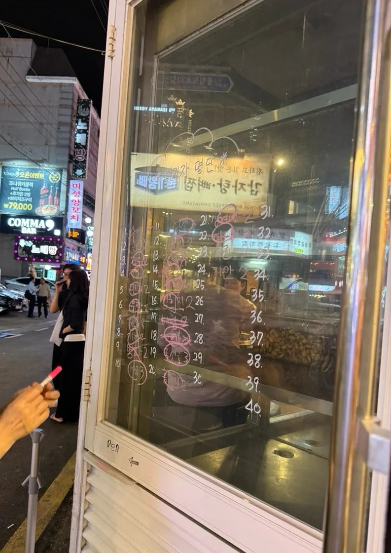 진성한우곱창 방이점 입구 모습