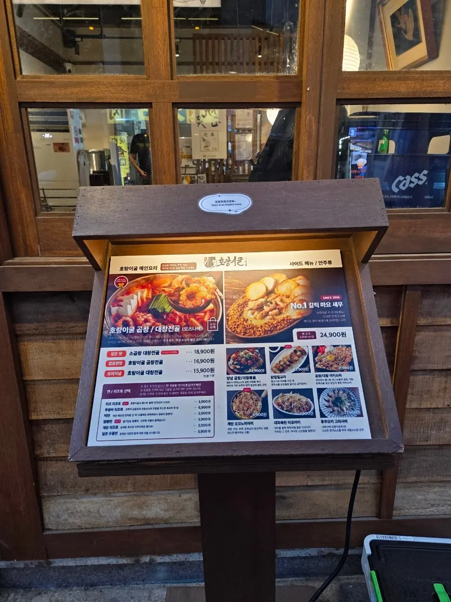 Menu board at Horanggul Bangi Branch entrance