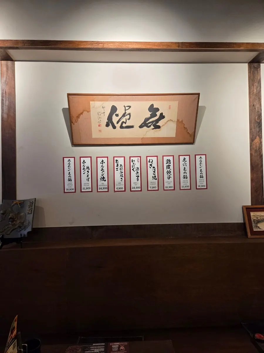 Menu board on the restaurant wall