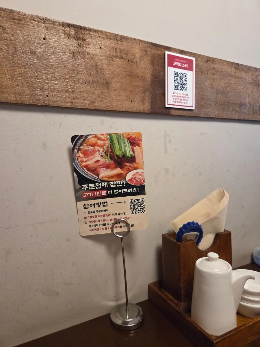 Table QR ordering guide