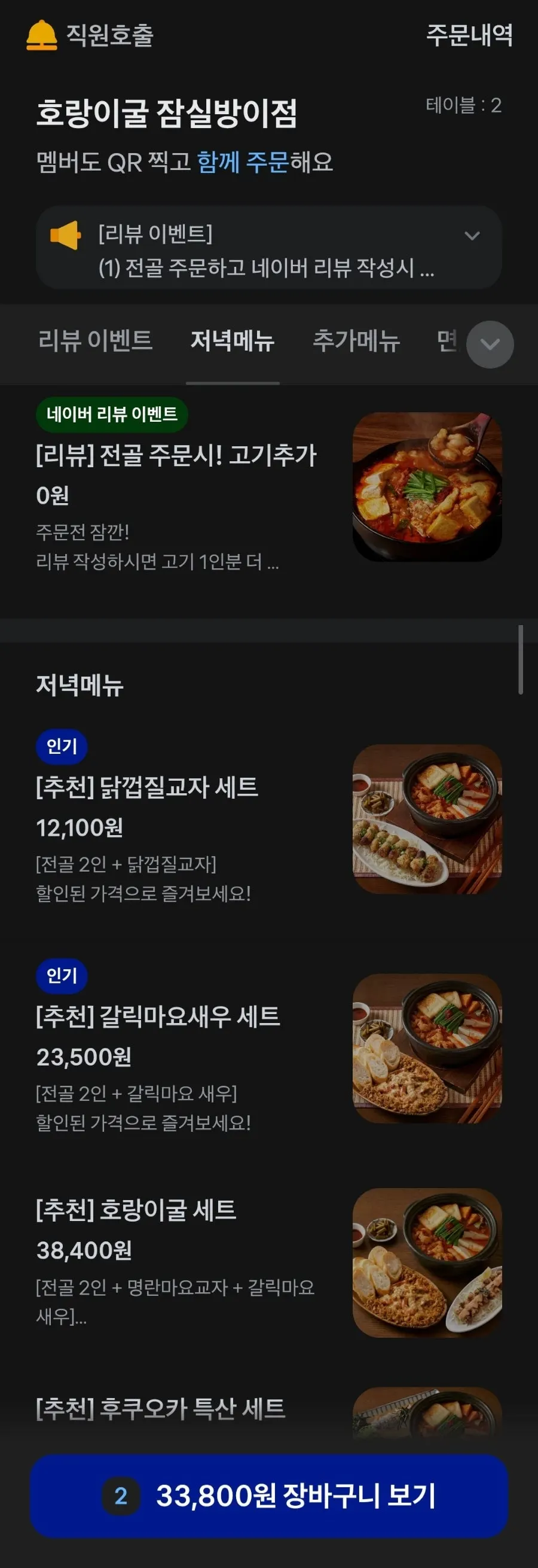 Horanggul Bangi Branch menu guide