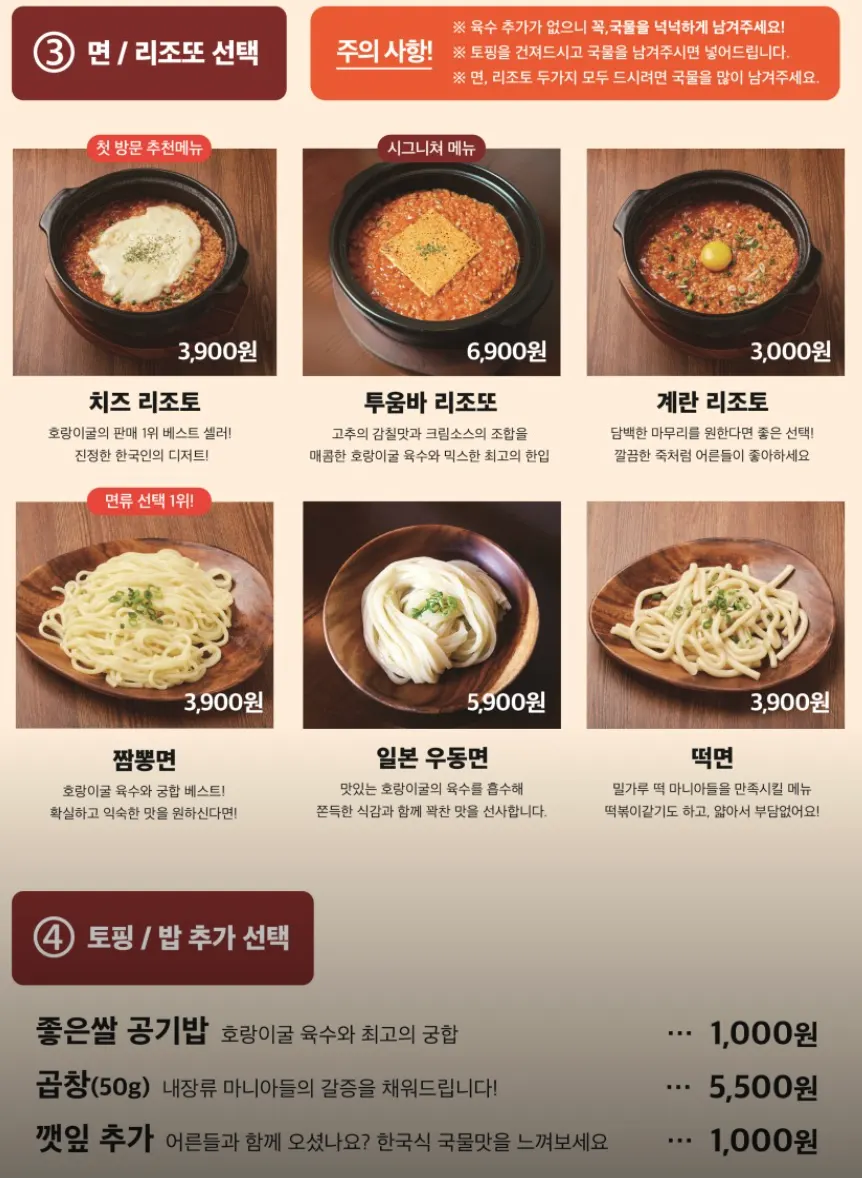 손님들로 북적이는 호랑이굴 방이점 내부