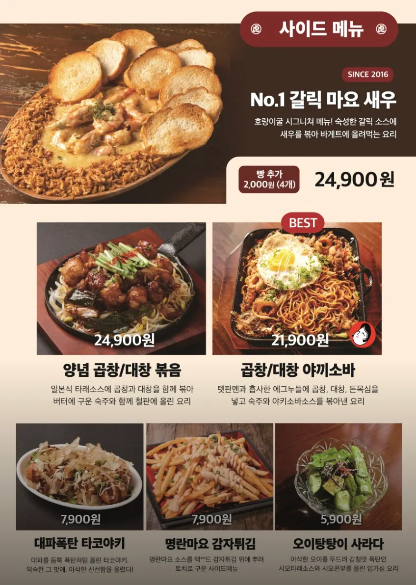 아늑한 분위기의 방이동 술집 내부