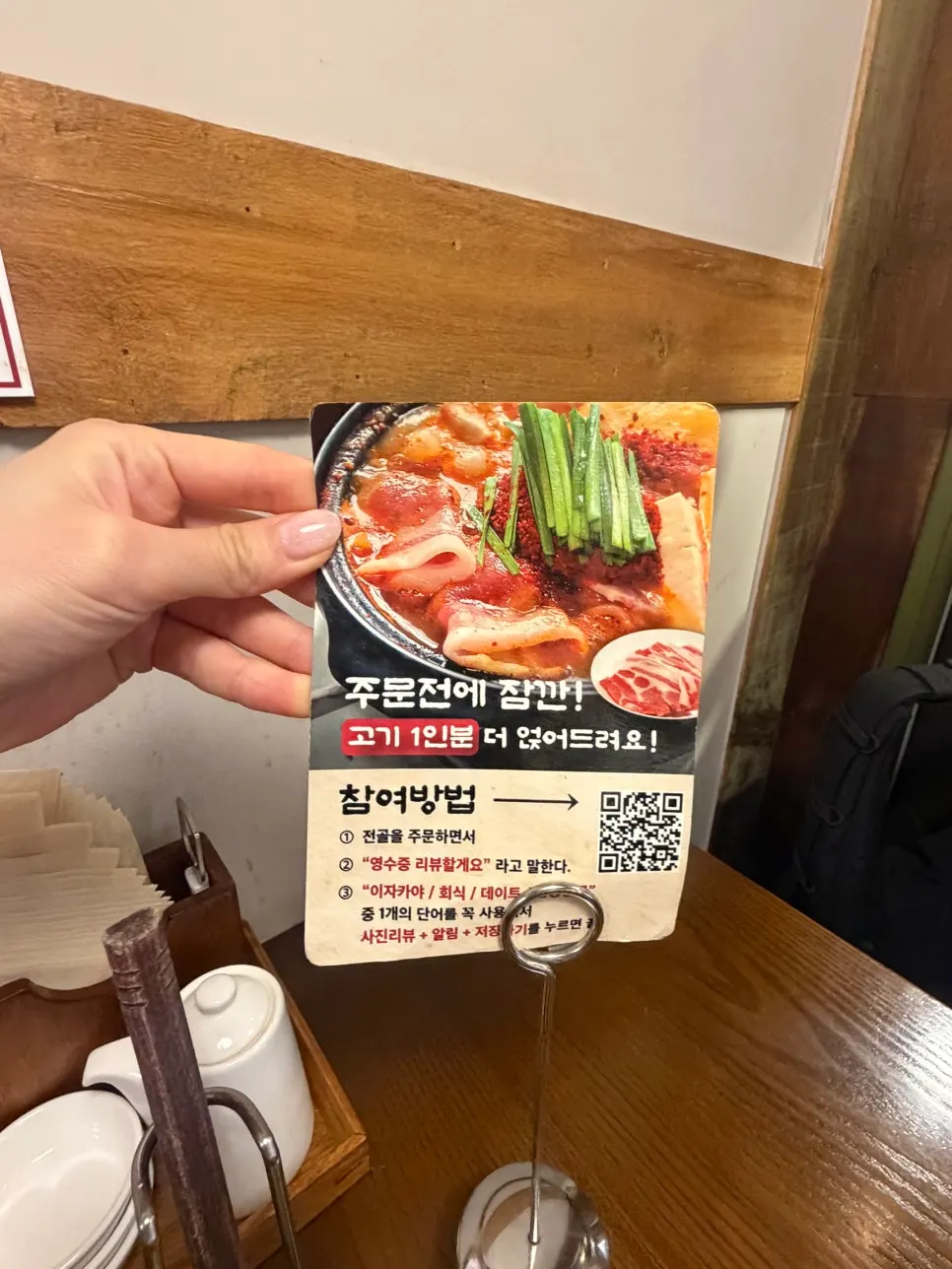 곱창전골과 사이드 메뉴 주문 안내