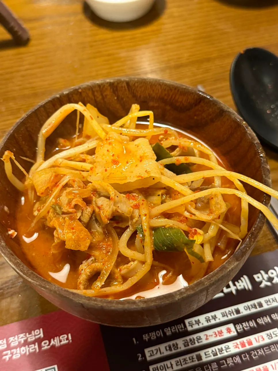 두부와 유부, 곱창 토핑이 든 전골