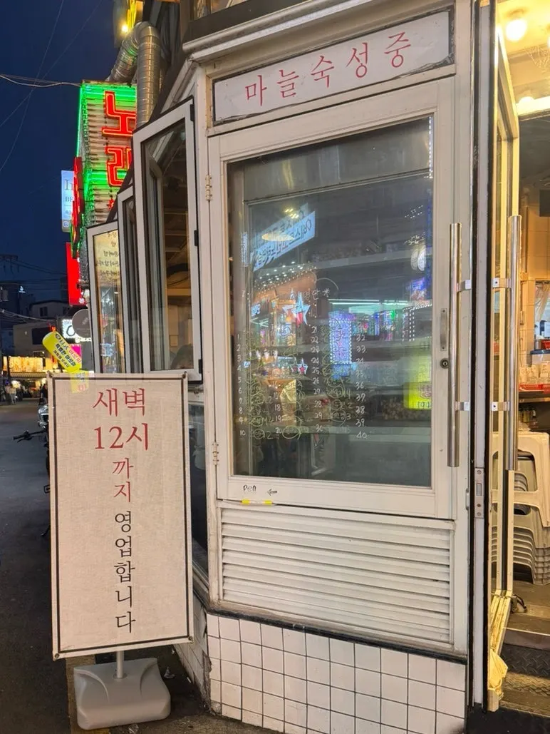 Sign noting the restaurant is open until midnight