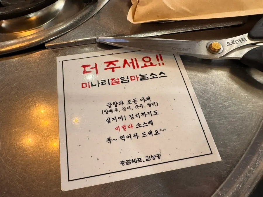 Minari-pickle garlic sauce basic side