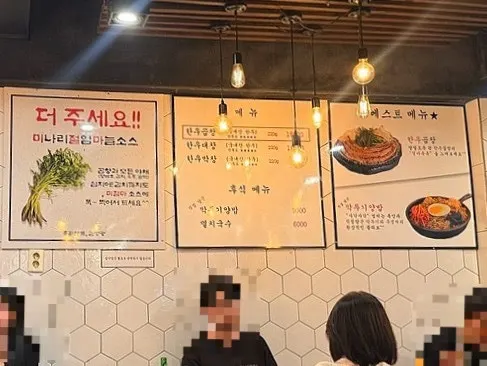 Beef gopchang and beef makchang order