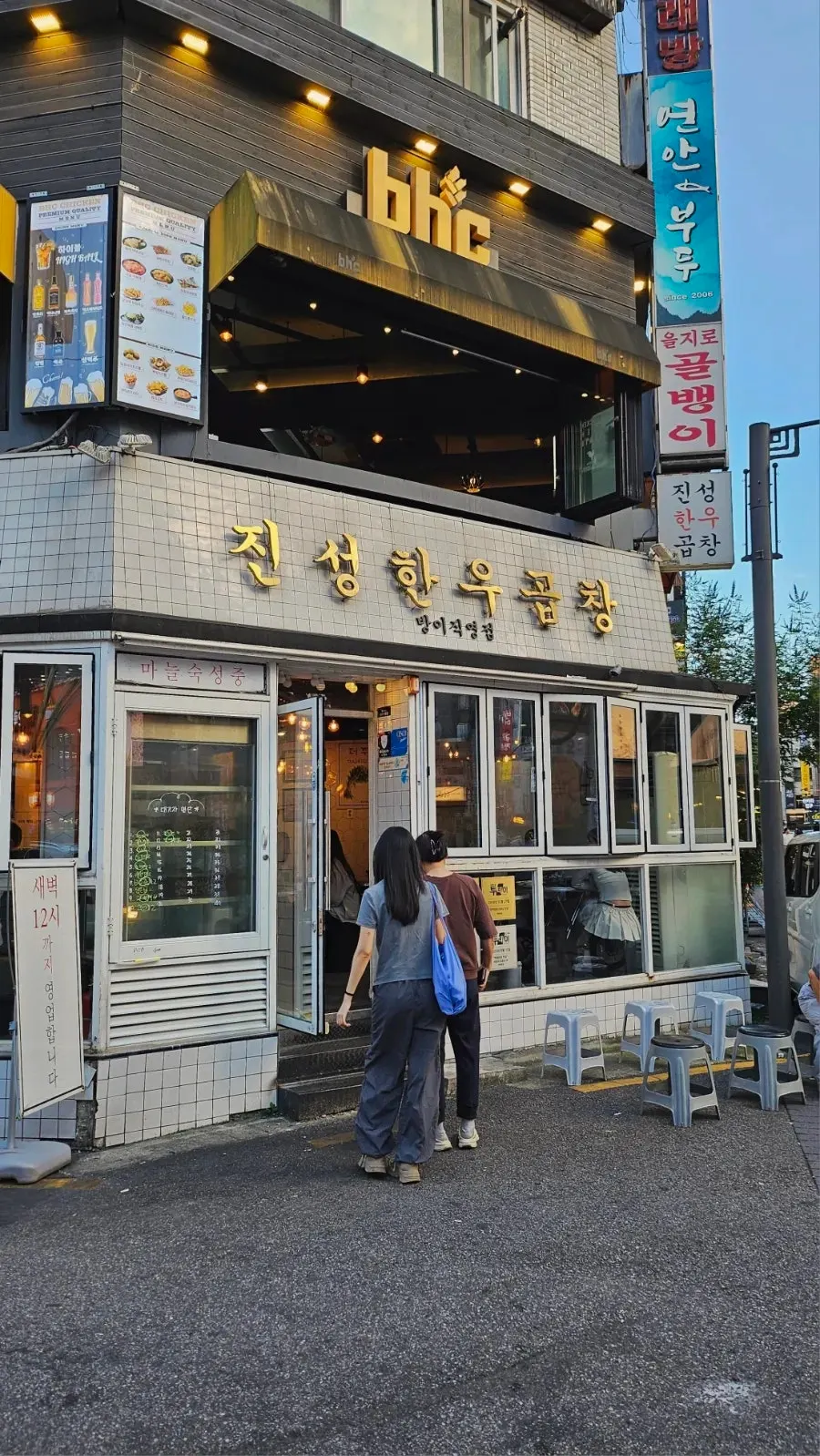 Featured image from a visit to Jinseong Hanwoo Gopchang Bangi Direct Branch