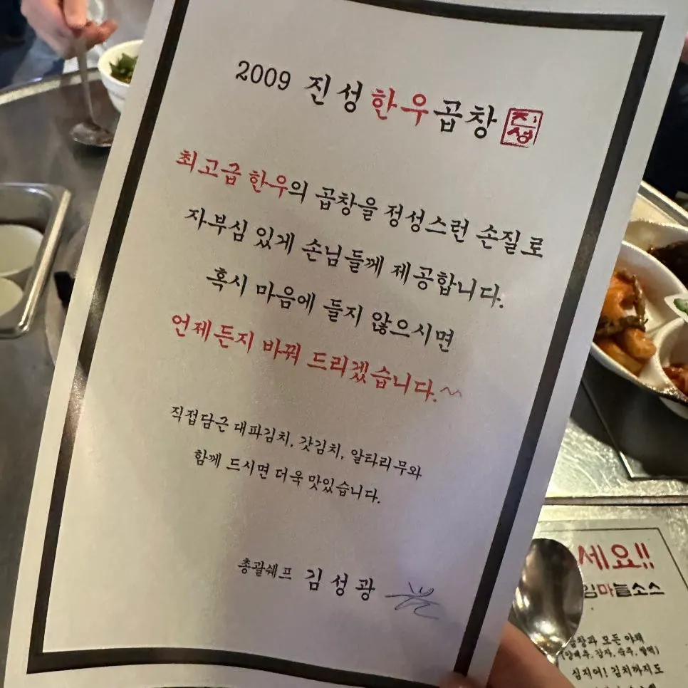 Ordering information for hanwoo gopchang and kkakdugi yangbap
