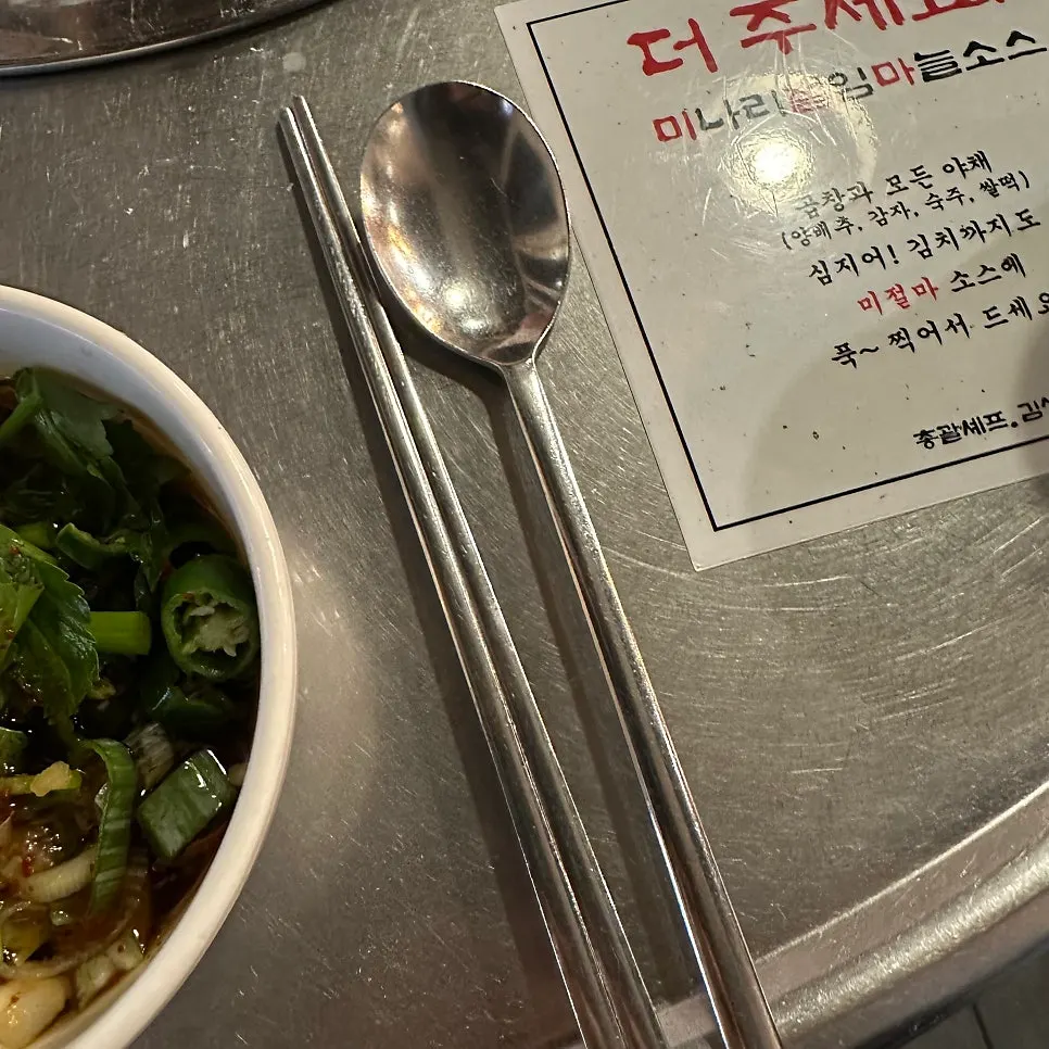 Neatly set table at the gopchang restaurant