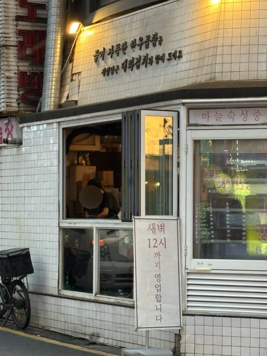 Interior of Jinseong Hanwoo Gopchang Bangi Direct Branch