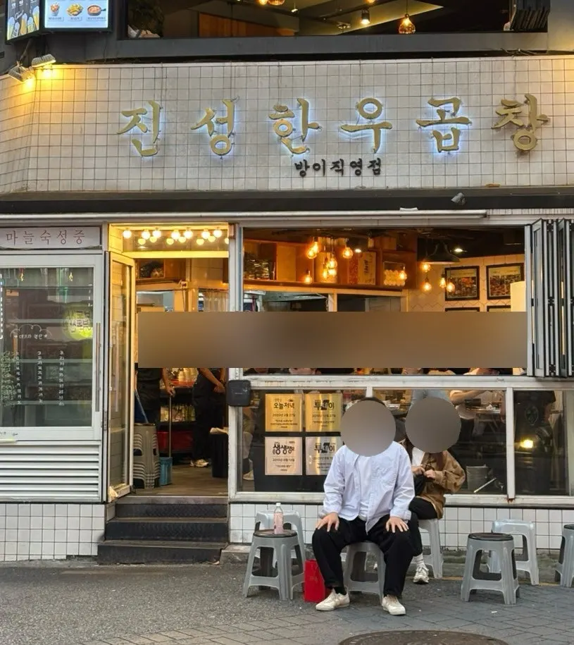 Interior of the gopchang restaurant with open windows