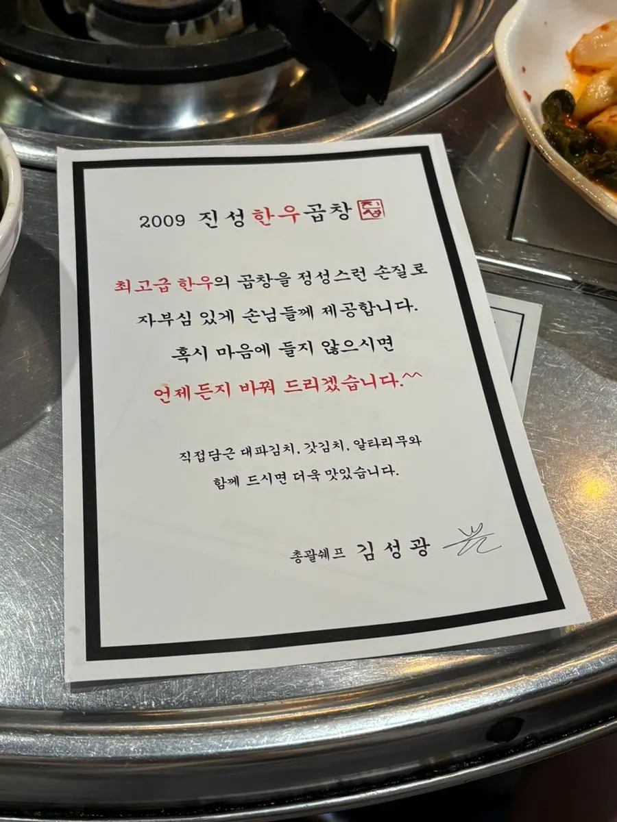 Table setup at the Bangi-dong gopchang restaurant