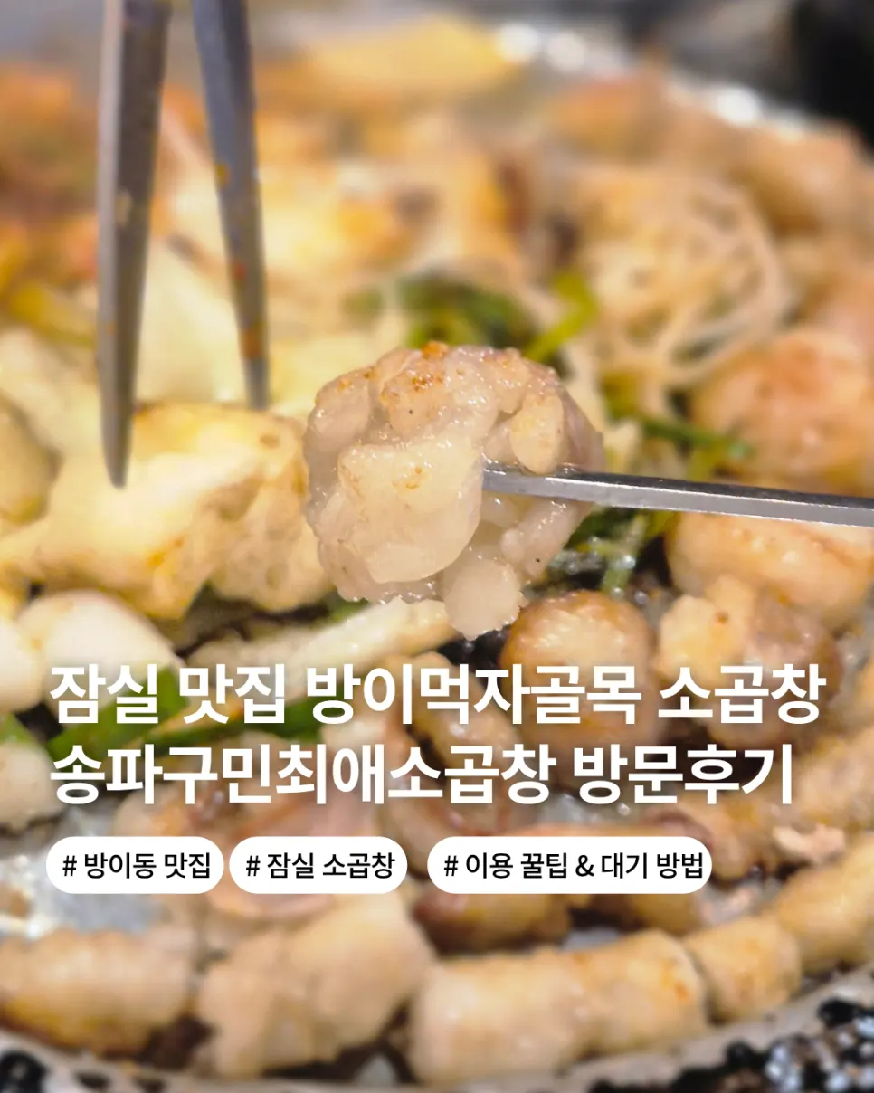 Featured photo of Jinseong Hanwoo Gopchang Bangi Direct Branch