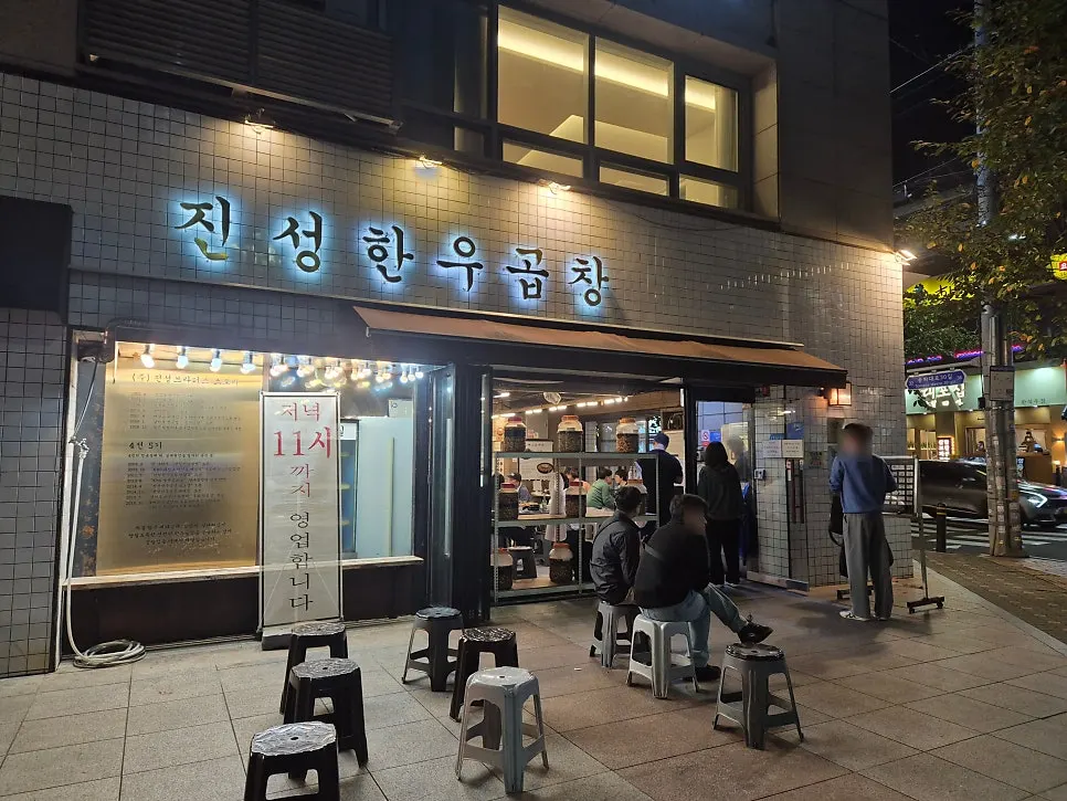 Photo related to Jinseong Hanwoo Gopchang