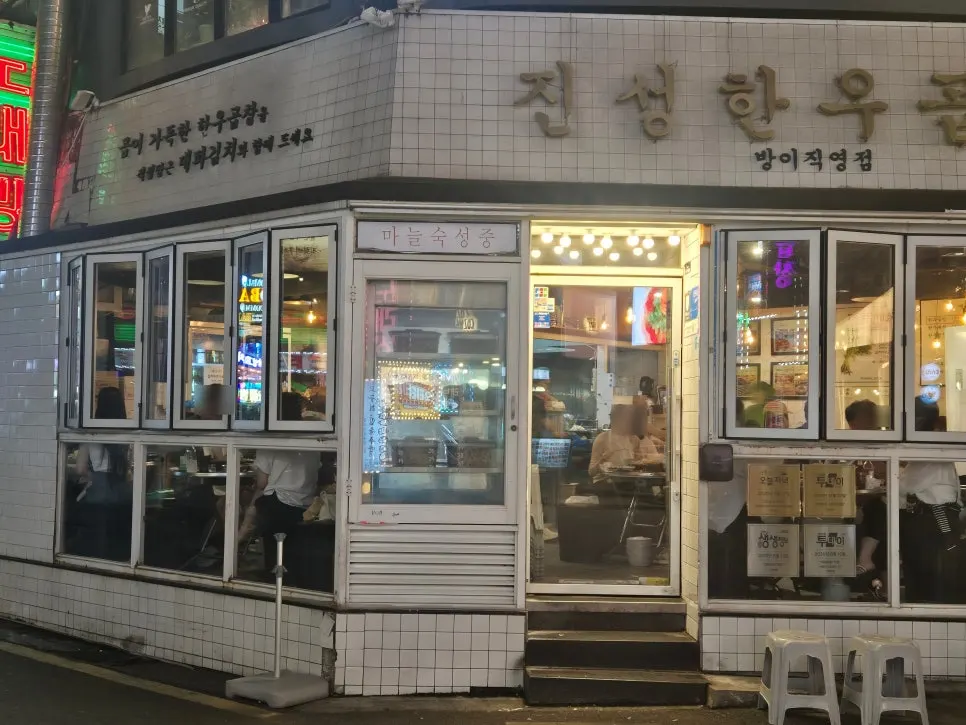 The restaurant visible from the main road