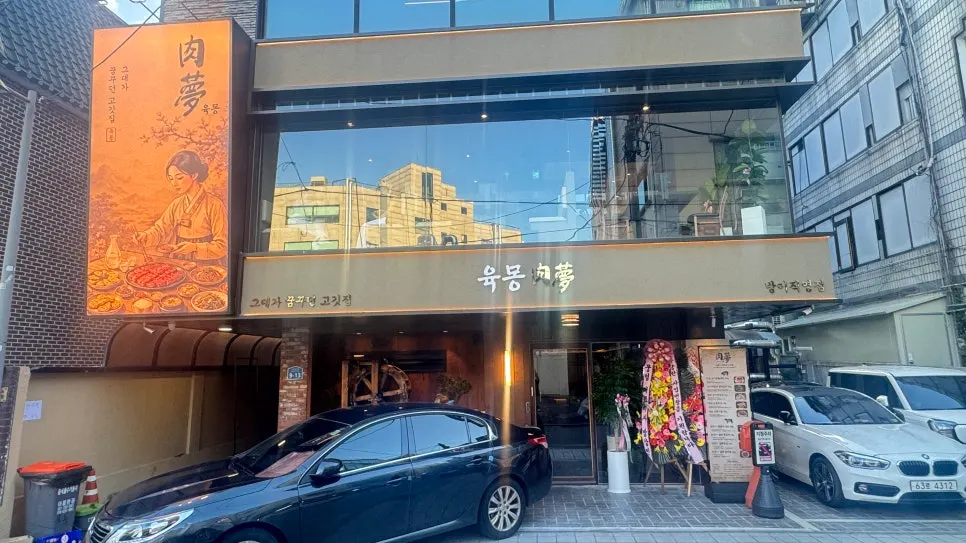 Yukmong Bangi Direct Branch in Bangi-dong’s food alley