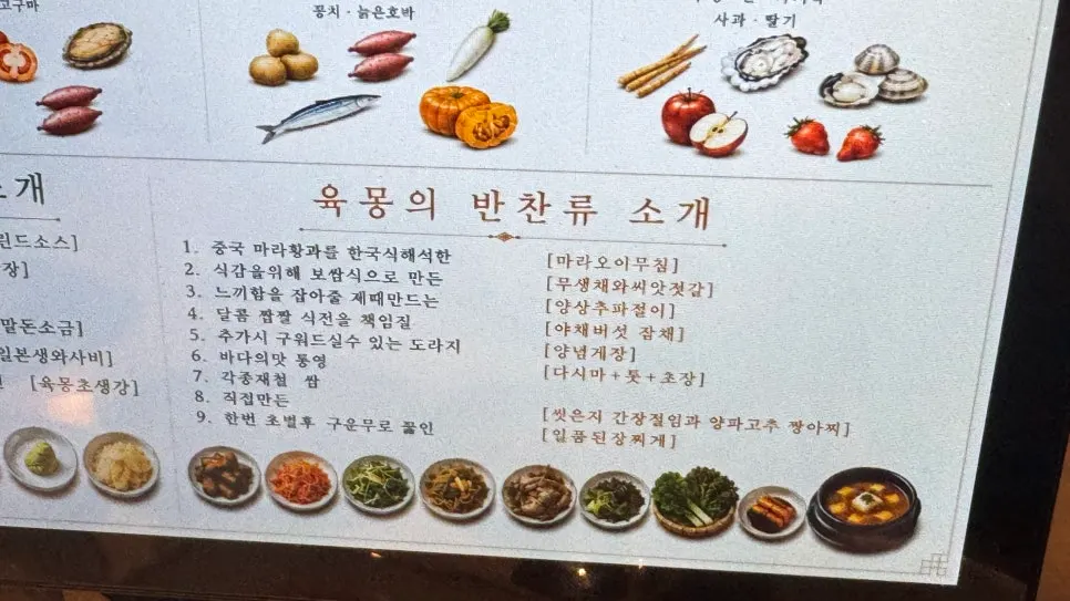 Various sauces to accompany Korean BBQ