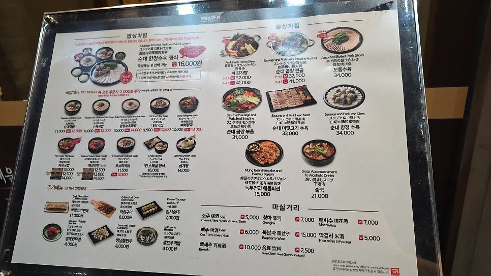 Pork jowl suyuk gukbap and side dish order