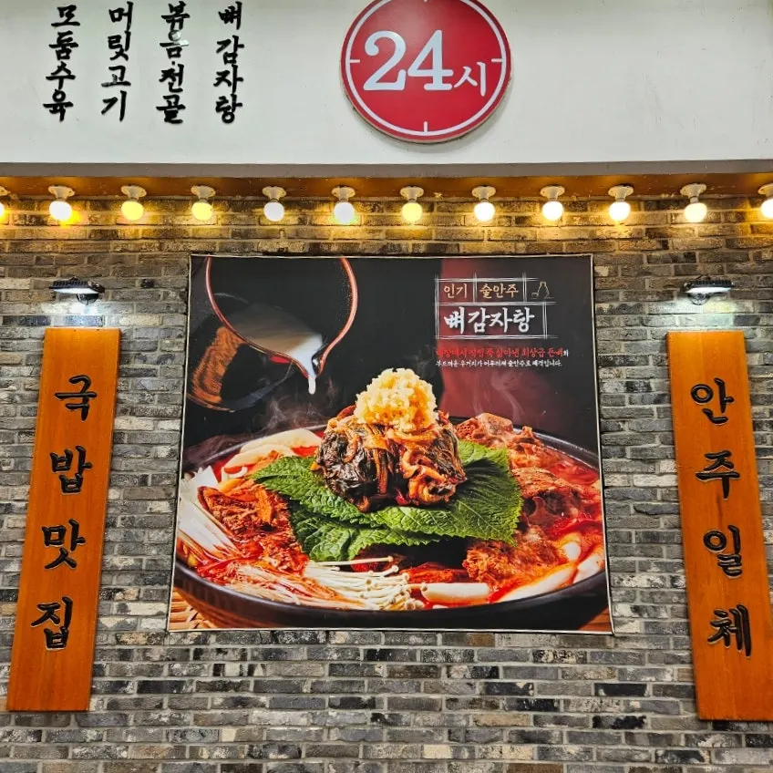 Gukbap and set meal enjoyed for a hearty lunch