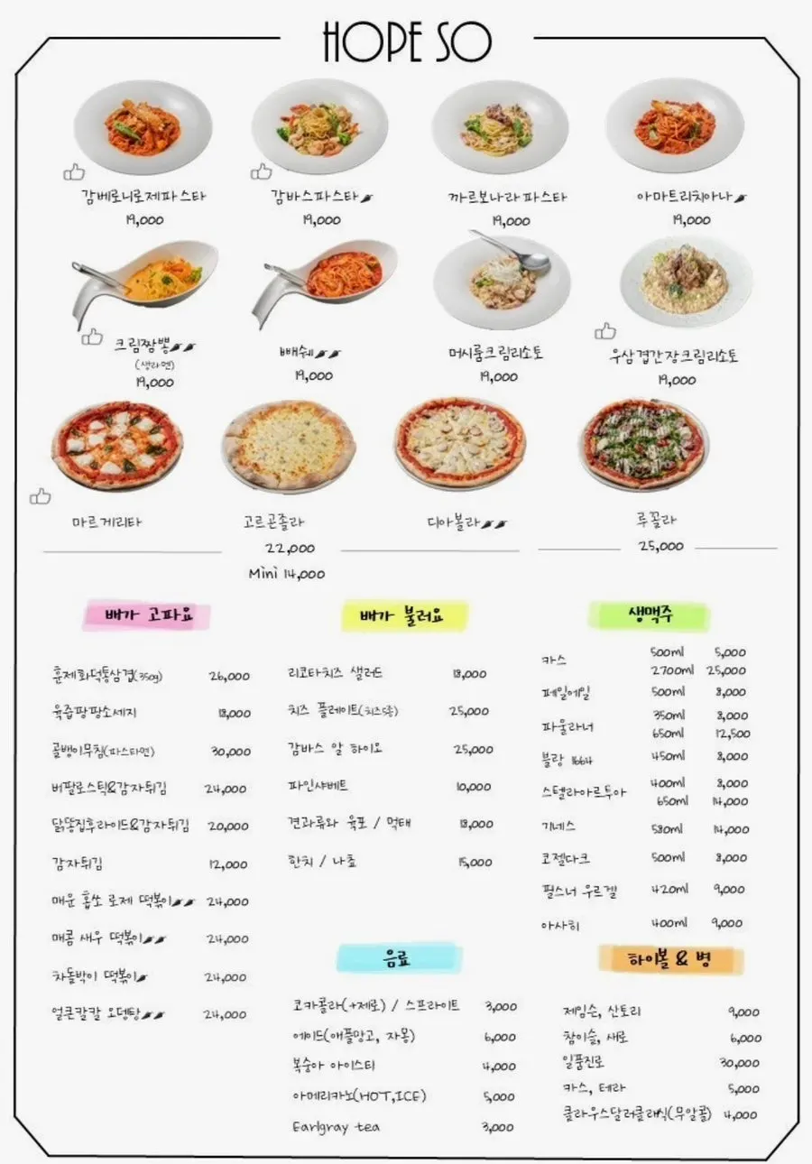 Hope So's varied menu