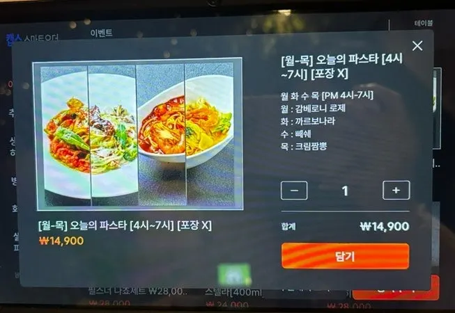 Weekday pasta event notice
