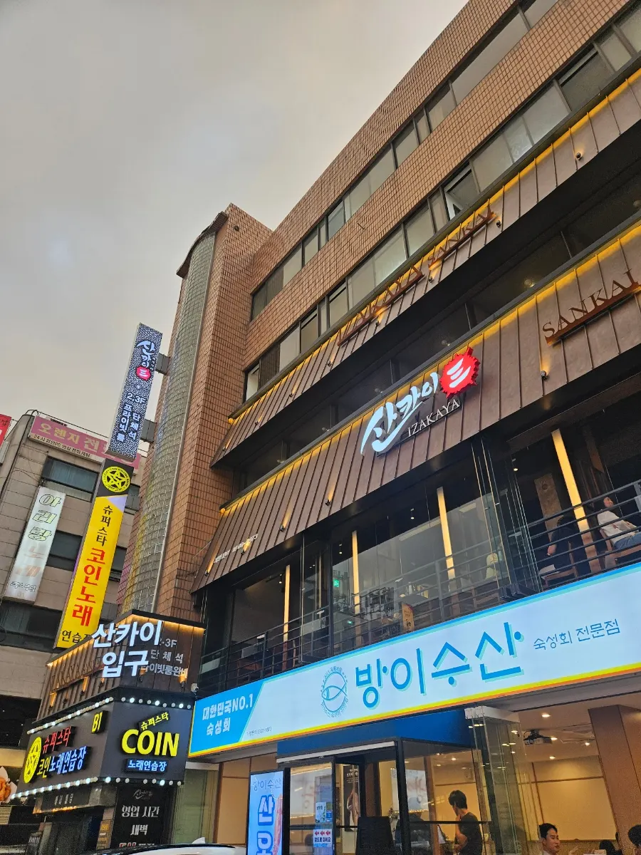 산카이 방이점의 조용한 실내 분위기