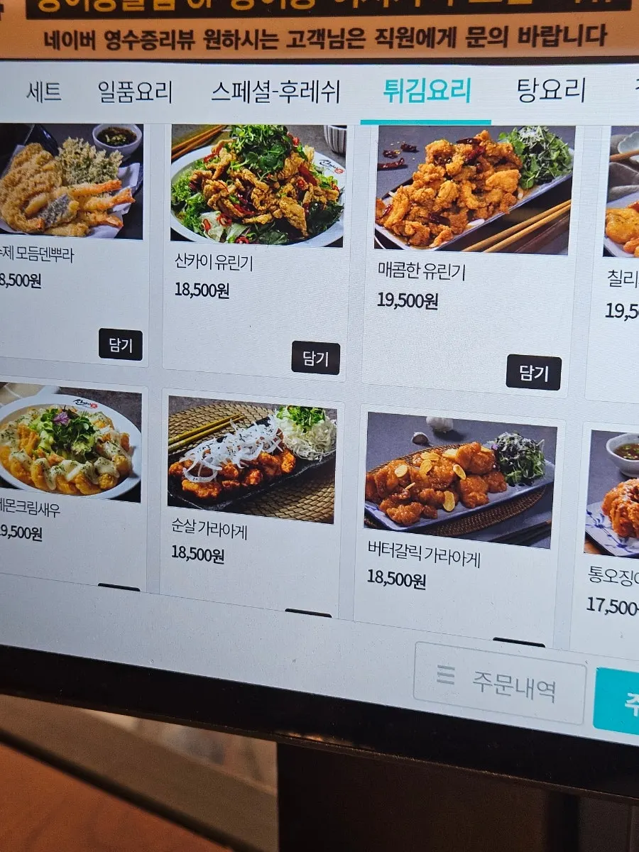 창문이 열린 산카이 방이점 실내