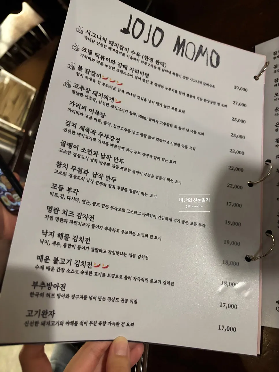 조조모모 내부 좌석