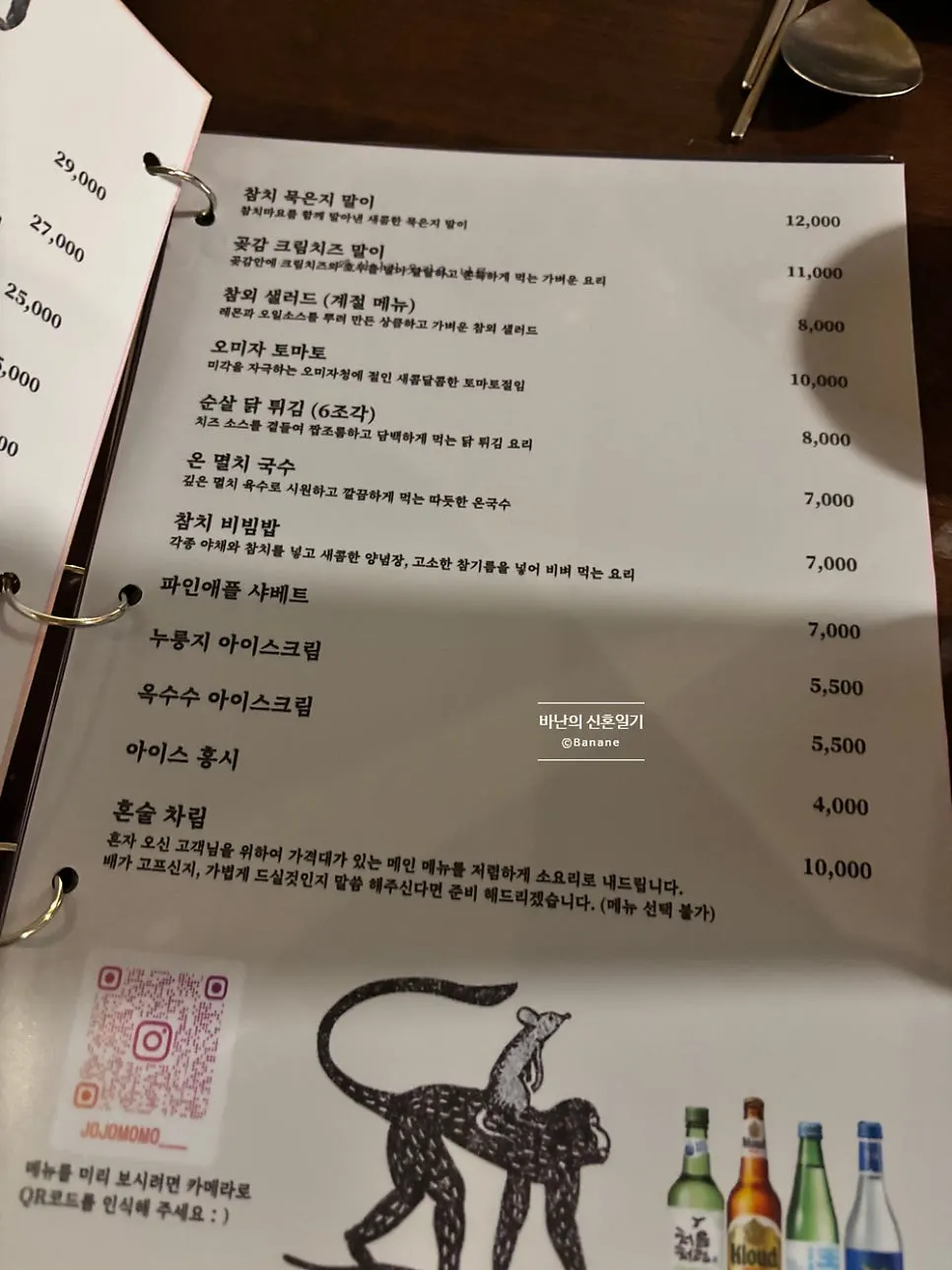 매장 바 자리와 스피커