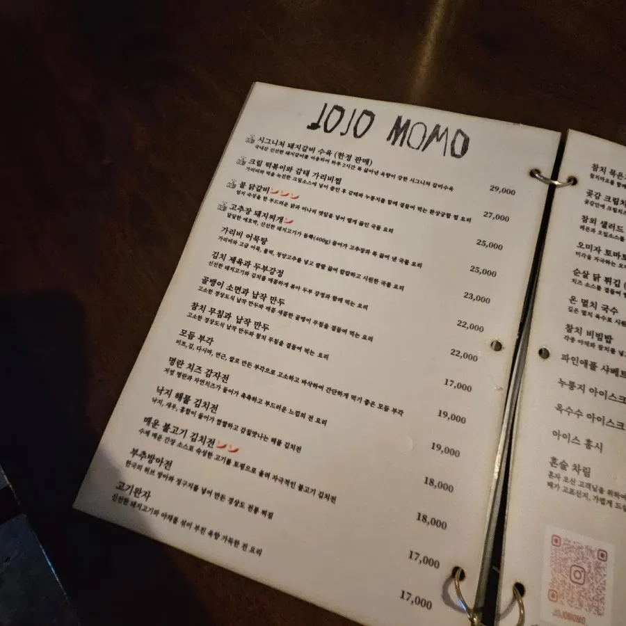 Jojomomo's stylish interior