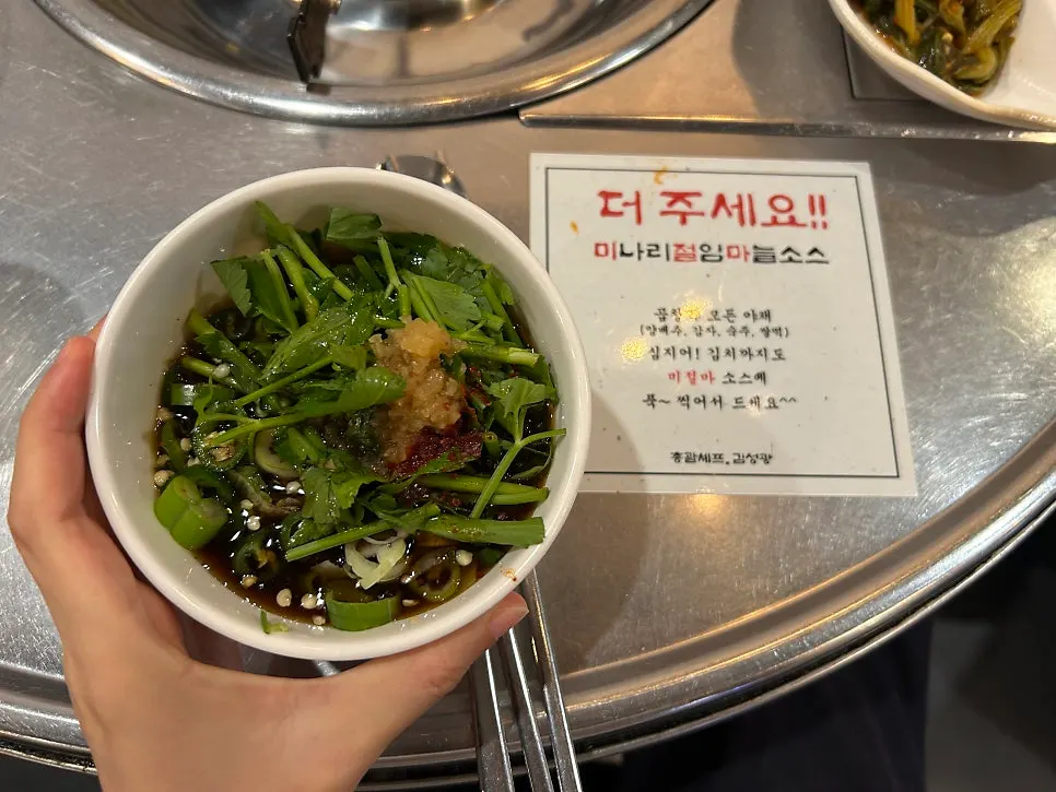 Chive salad and mijeolma sauce side dishes