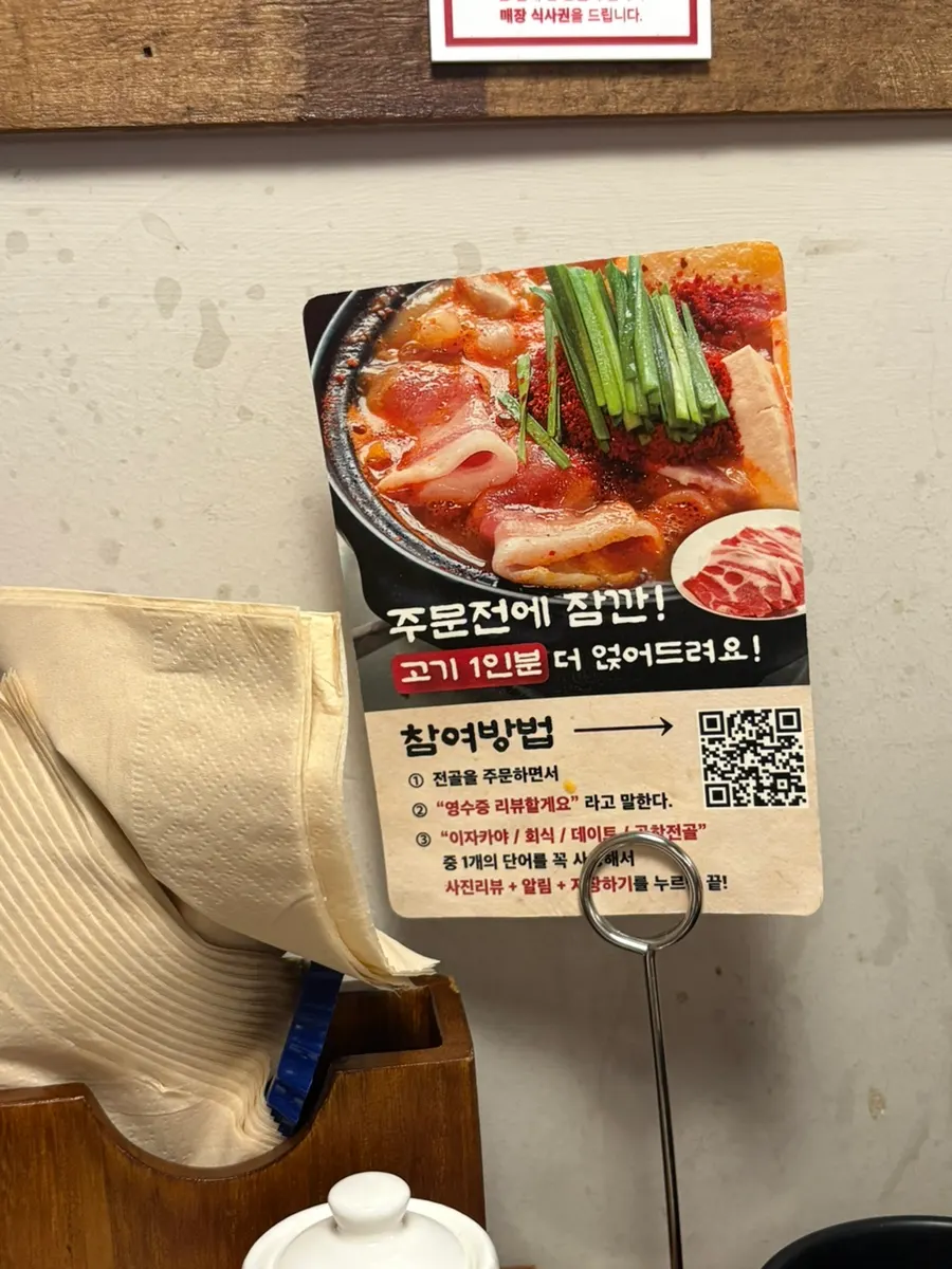 Tempat duduk di dalam Horanggul Bangi Branch