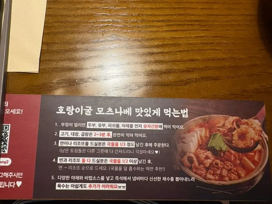 Panduan acara ulasan usamgyeop gopchang jeongol