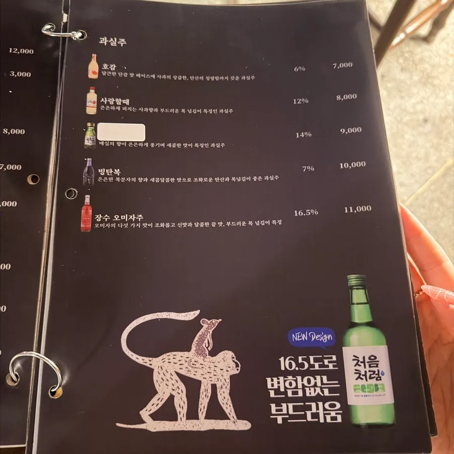 Jojomomo Korean bar space