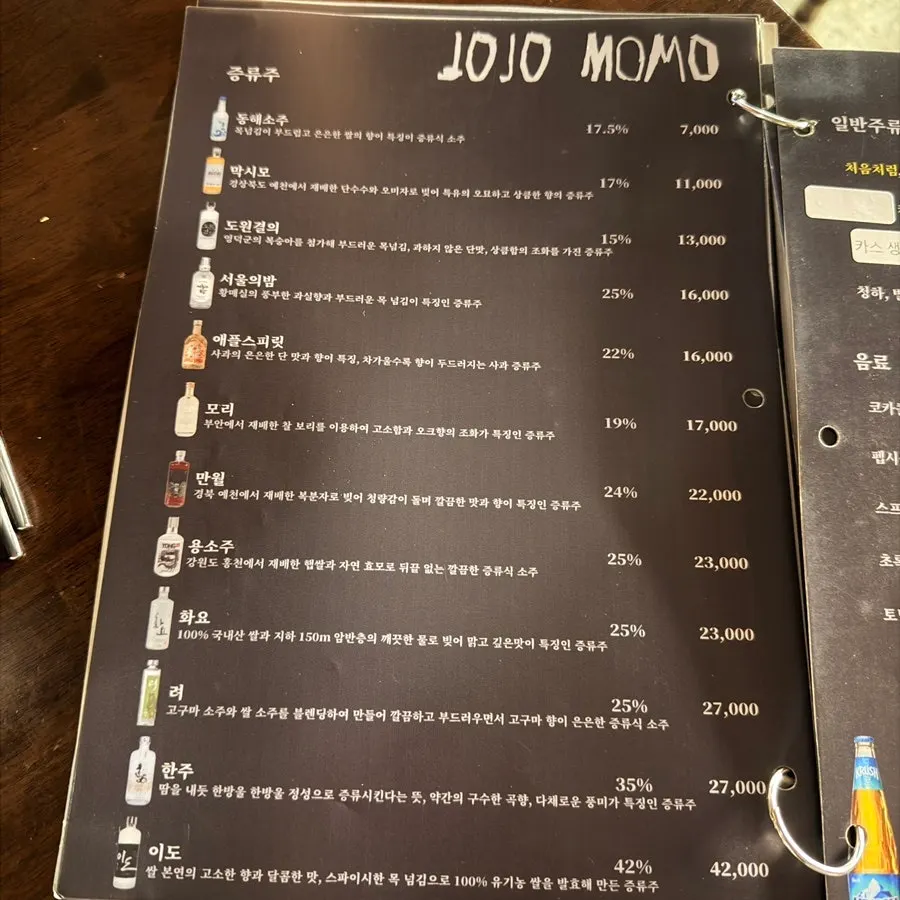 Jojomomo menu
