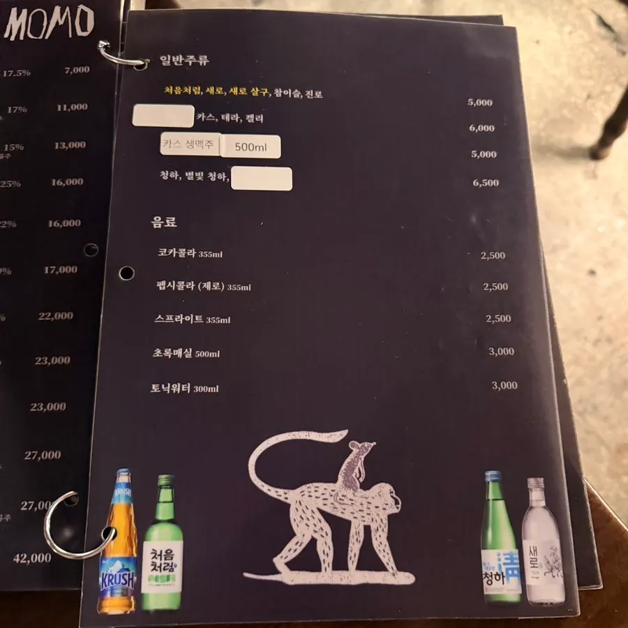 Korean drinking snack menu selection