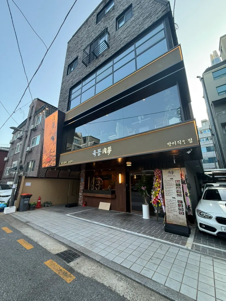 Visit to Yukmong Bangi Direct Branch near Seokchon Lake