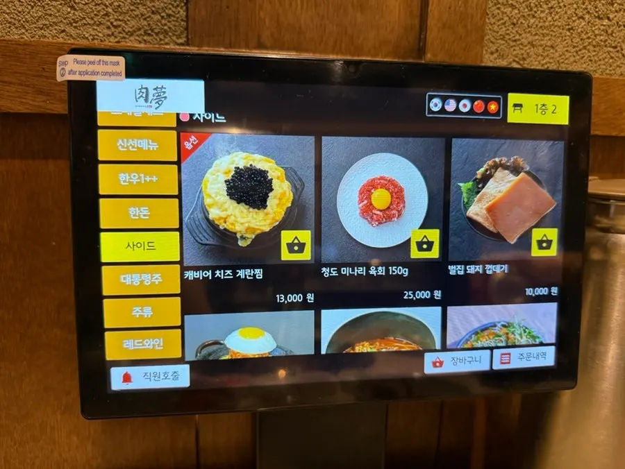 Yukmong Korean beef and Korean pork set menu
