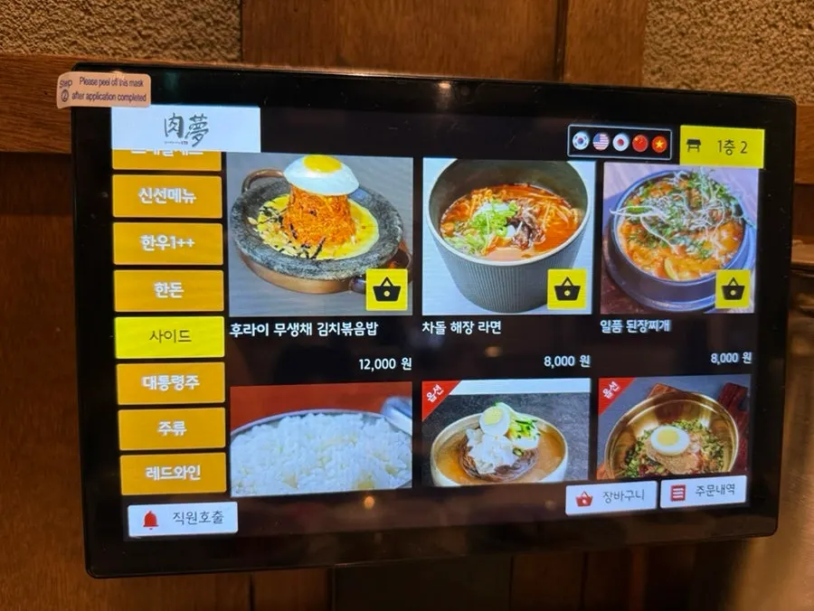 Yukmong Korean beef and Korean pork set menu