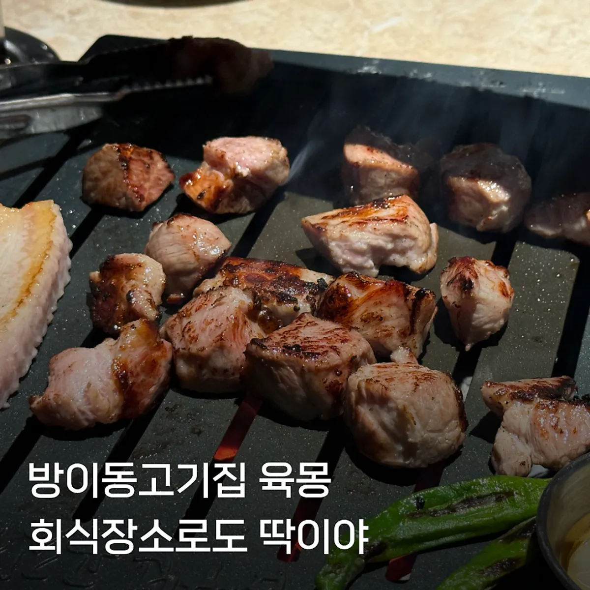 Featured image from a visit to Yukmong Bangi Direct Branch Korean BBQ restaurant