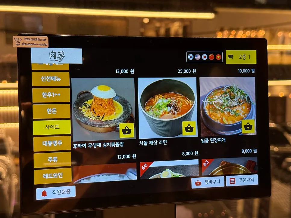 Table kiosk for menu ordering