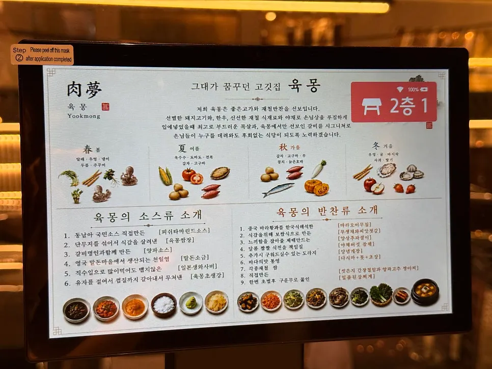Finishing a meat meal near Seokchon Lake
