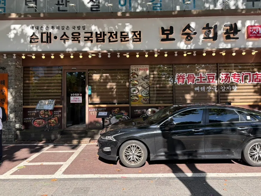 Visit to Boseung Hoegwan Bangi Branch